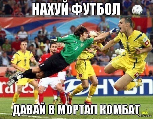 Фаталити)) | Пикабу