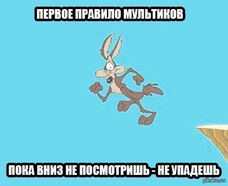 Смешной рубль. Не упади пожалуйста. Белка дота 2 мемы. Исторические мемы про петра 1. Кот я упал.