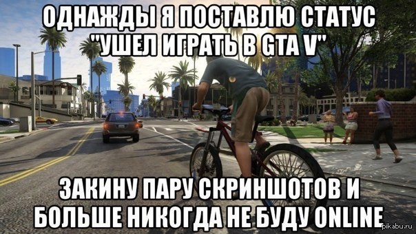 Гта мем. GTA приколы. Шутки про ГТА 5. Мемы про ГТА 5. GTA 5 приколы.