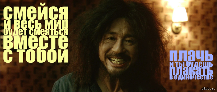 Oldboy