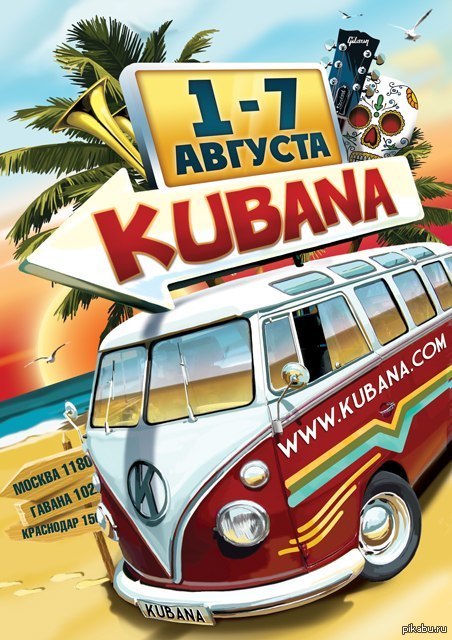 KUBANA        , - Kubana.   .