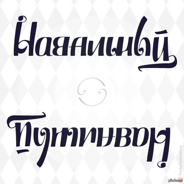 Забавные перевёртыши | Пикабу