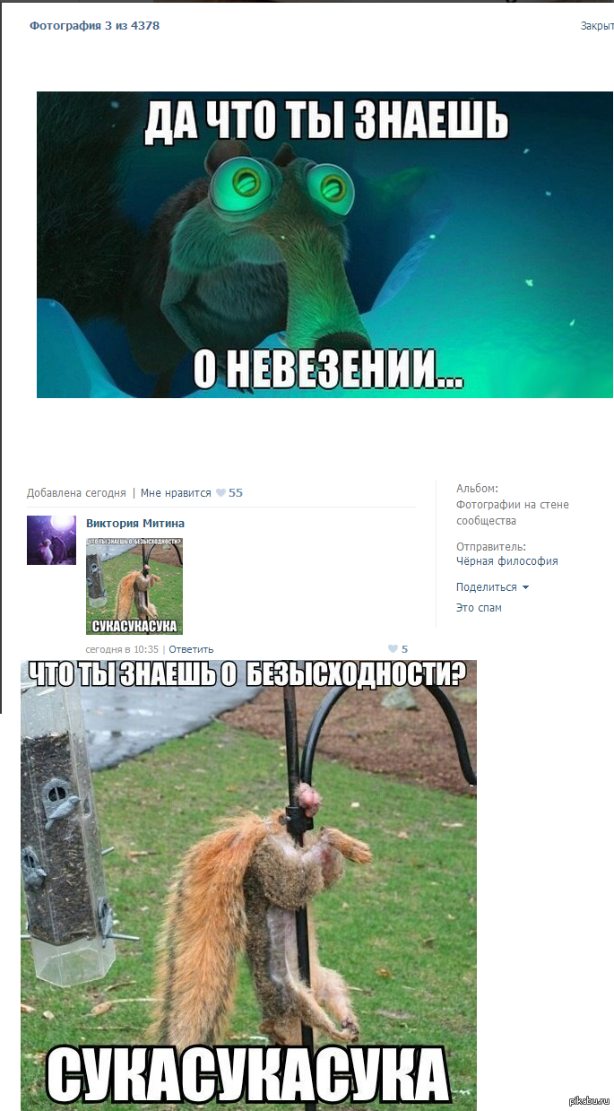 Невезение. Простите, что криво