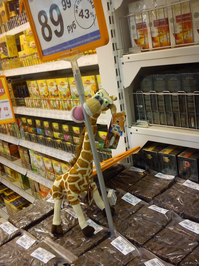 Giraffe:3 - My, Score, Giraffe, Soft toy