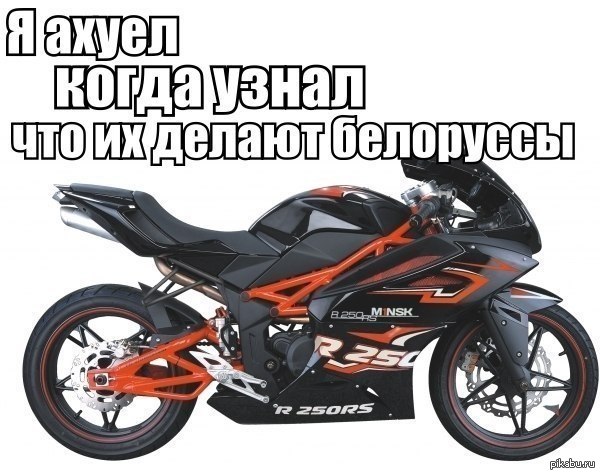 Мотоцикол "Минск" | Пикабу