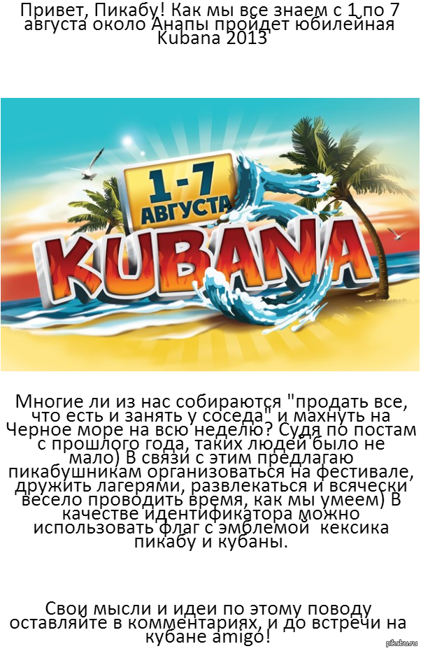   Kubana 2013! 