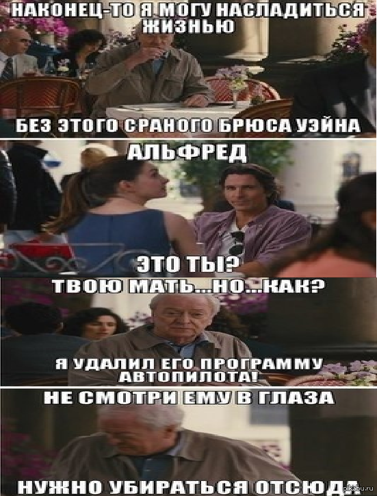 Альфред это ты ?