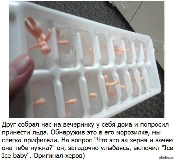 Ice ice baby  