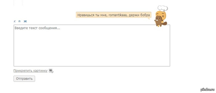милости на пикабу)