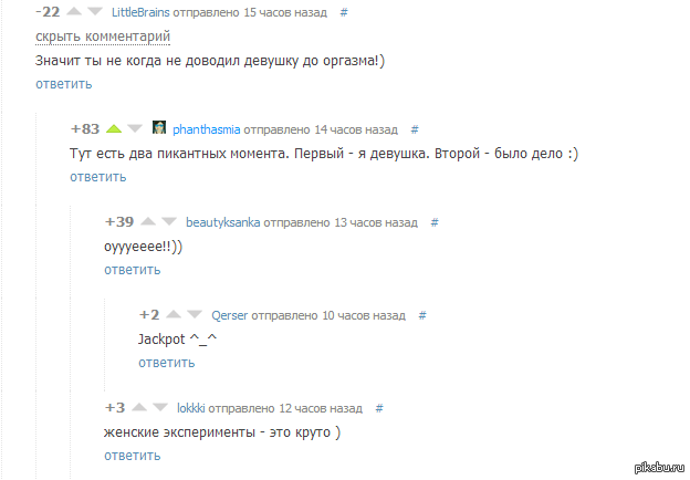 Как довести девушку. + В комментариях значит. Что означает в комментариях &. Что значит коммент. Что означает комментарий скрыт.