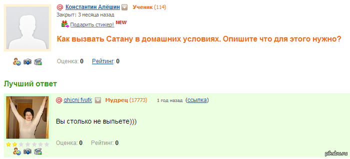 ��� ������� ������?