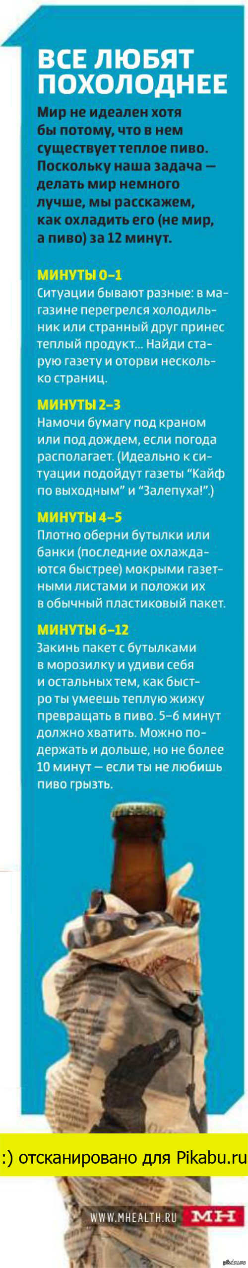 Что делать с теплым.