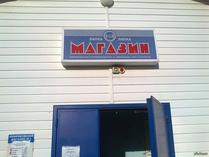 Лапка лапка