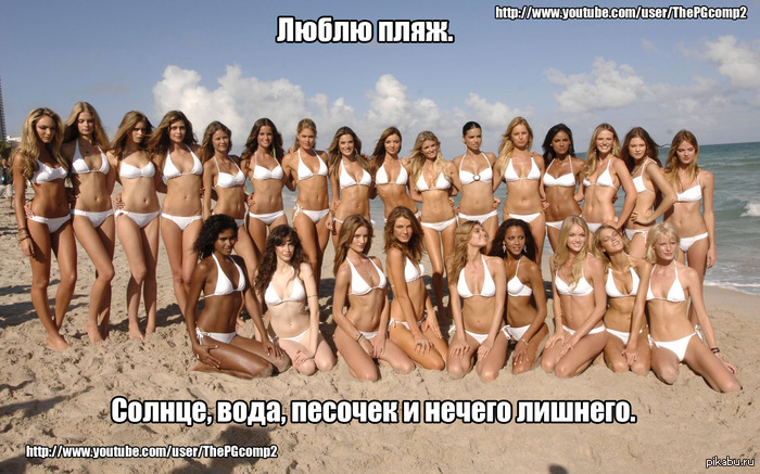 I love beaches. - NSFW, My, Girls, Interesting, Interesting, Russia, big boobs, Boobs