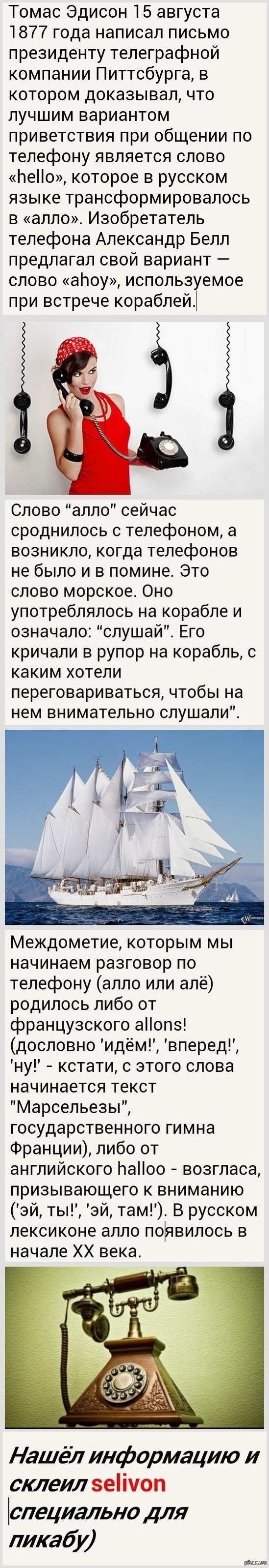 История слова 