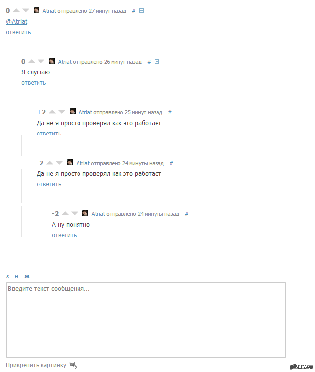 минутка одиночества на пикабу.