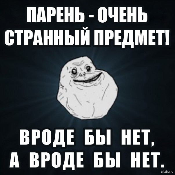  forever alone!!  -...        ,   -  ...