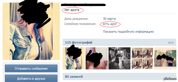 Есть друг, нету друга. Я называю это другом Шрёдингера.