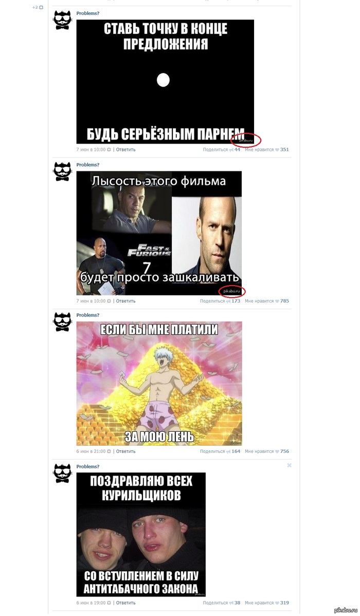 Someone brazenly rubs posts with peekaboo - In contact with, Public Vkontakte, Peekaboo