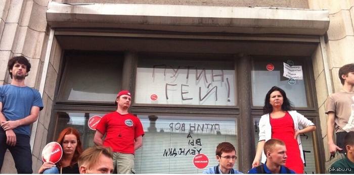 ПУТИН - ГЕЙ на окне Госдумы