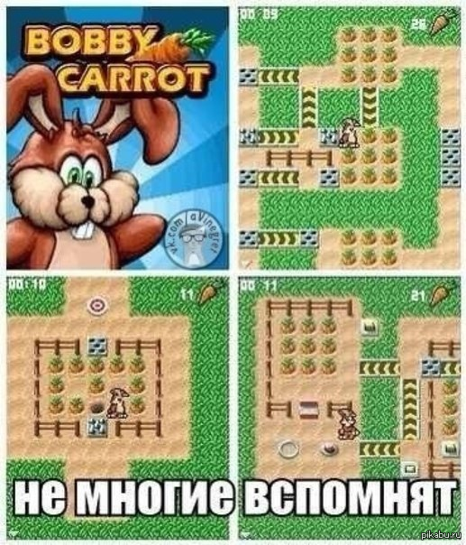 эх детство моё... - Моё, Bobby carrot, Ник, Ностальгия