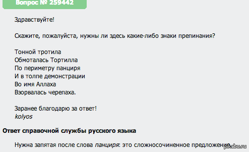 Скажи пожалуйста после. Нужна ли запятая после Здравствуйте. Запятая после Здравствуй. Здравствуй нужна ли запятая. Здравствуй Иван нужна ли запятая.