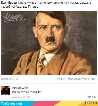 Открытка, приколы про гитлера в картинках