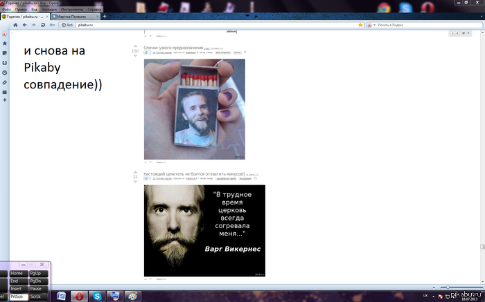 опять на Pikabu