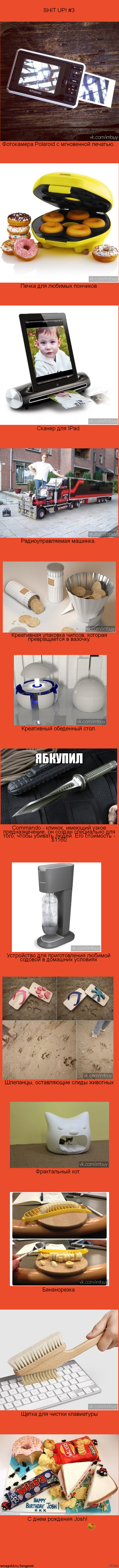 Shit up! #3 Shit up! - просто название)