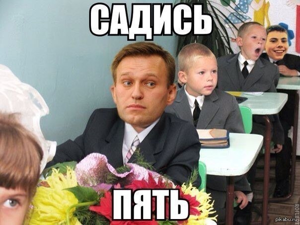 Садись, пять! | Пикабу