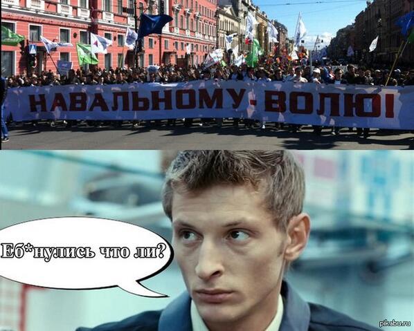 Навальный мразь. Навальный я здесь власть. Мемы про навальнят. Навальный я здесь власть Мем.
