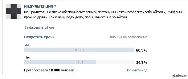 А теперь делаем вывод.Мужчины которым сосали за айфон-благородные ловцы ТП .А женщины-шлюхи шлюхами.