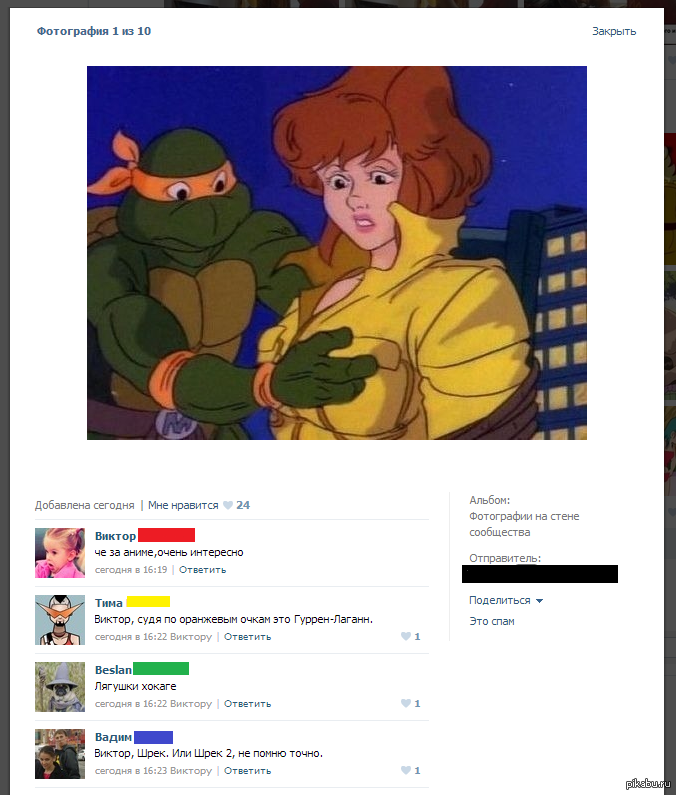 ��������� ������ � ����!