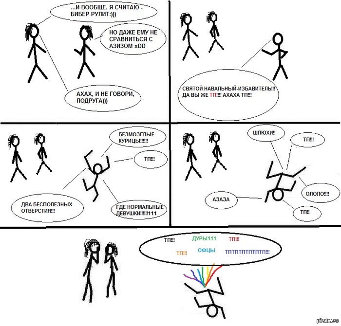 Тегу "ТП" посвящается. | Пикабу