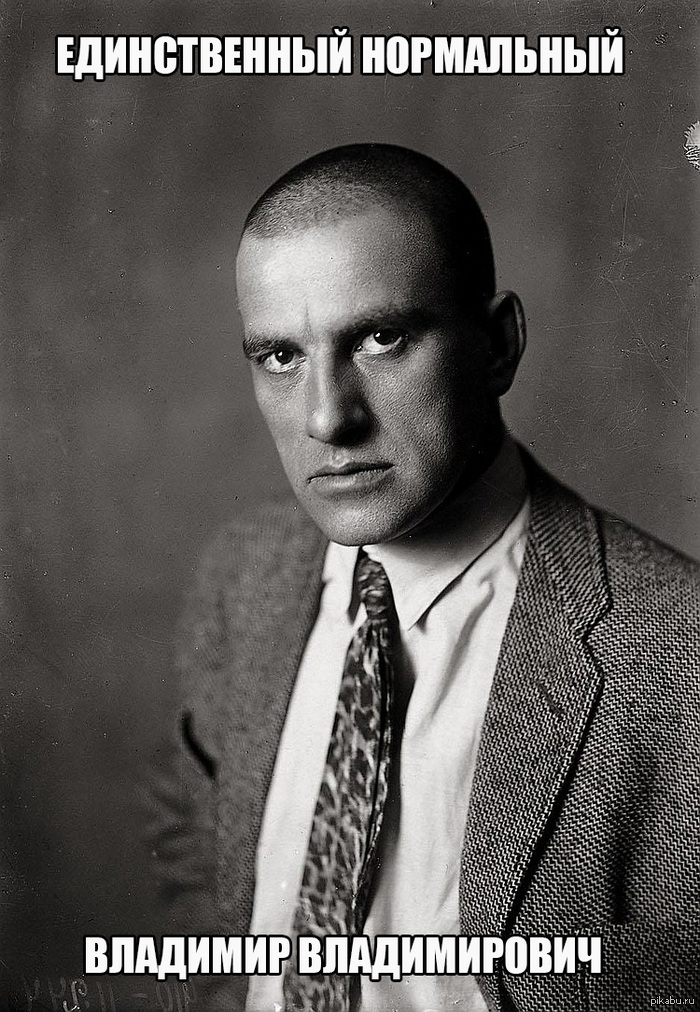 Сегодня 120 лет со дня рождения великого русского поэта, В.В. Маяковского