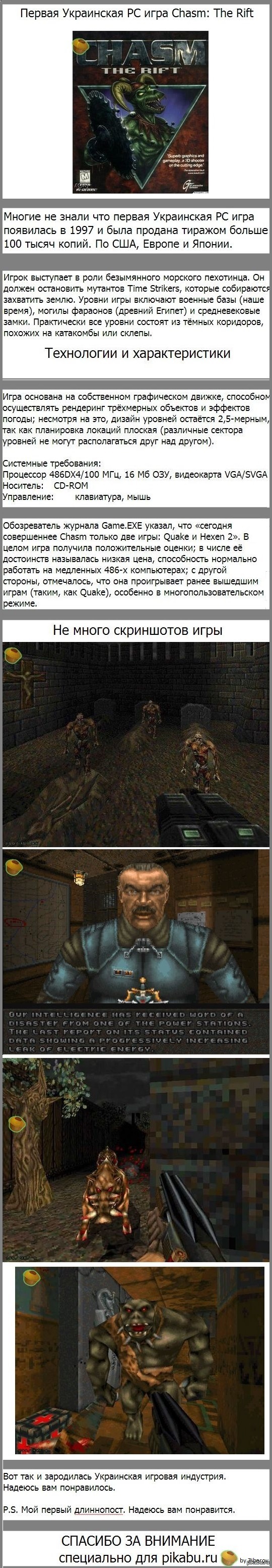    Chasm: The Rift ( )   .   .   ,   ^_^