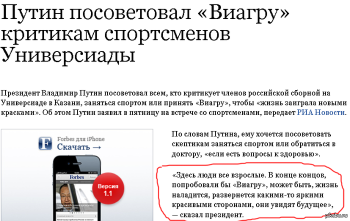 советчик... | Пикабу