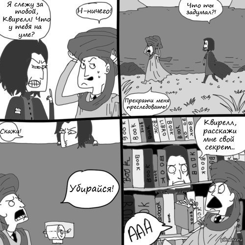 Severus Snejp I Tajna Kvirella Pikabu