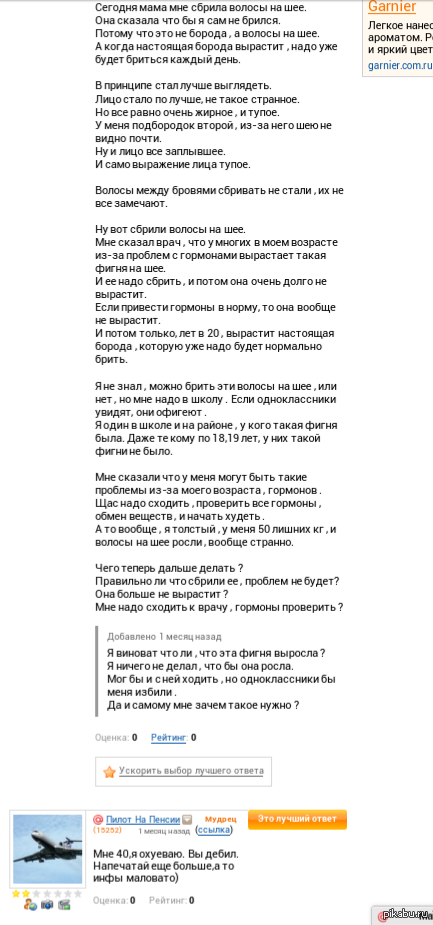 Mail.ru | Пикабу