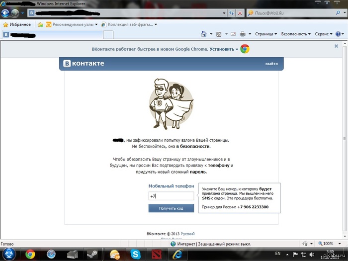 Internet Explorer смирился.