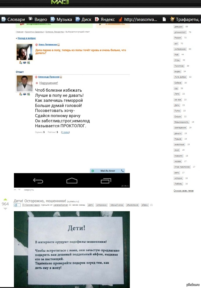 Совпадение ли?