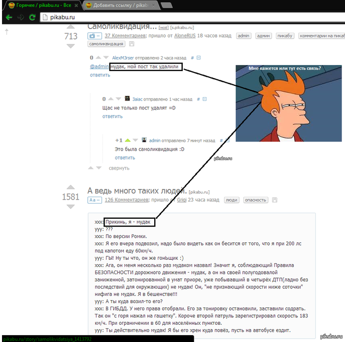 Совпадение или...?
