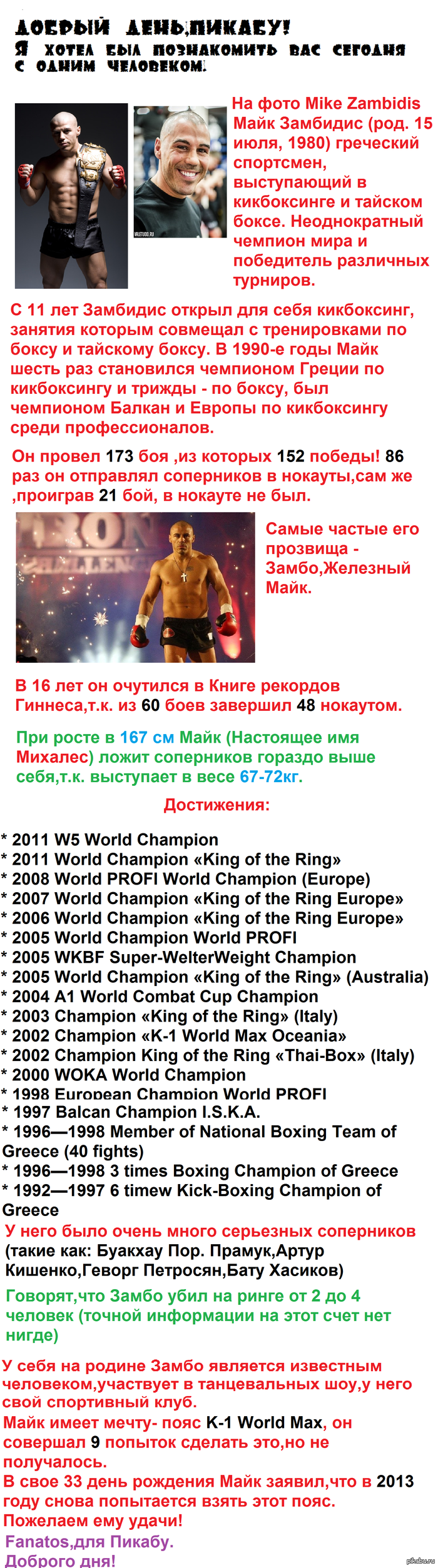 Прошу любить и жаловать!)