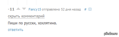 Российское быдло
