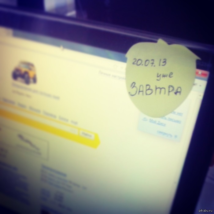 Не забыть бы