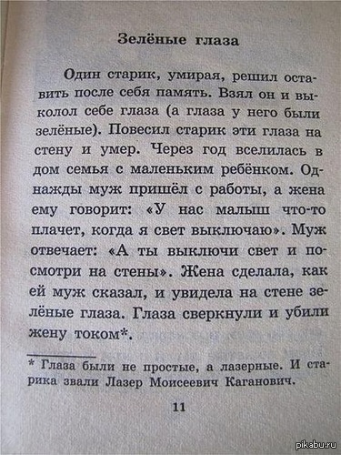 Баян Про Лазер