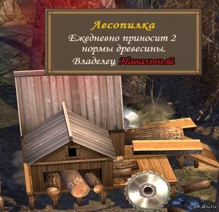 Heroes of Raspil &amp; Otkat V