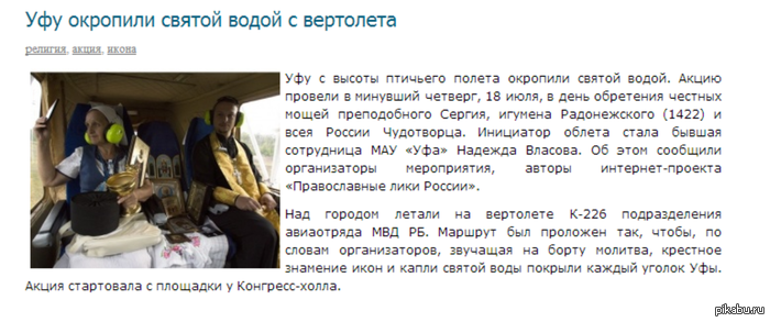 Церковь наносит ответный удар