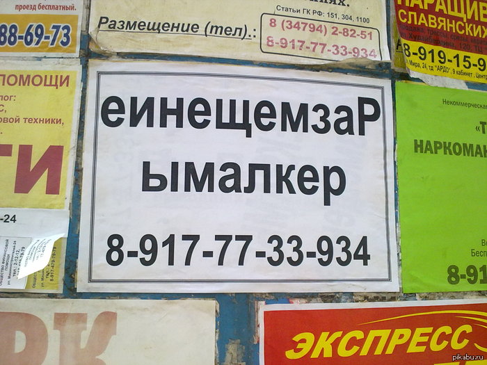 На остановке