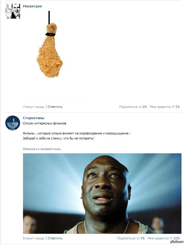 Мизантроп знакомств Мизантроп знакомств